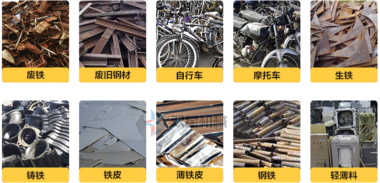 <a href='http://www.revieve.com.cn/psxl/1281.html' target='_blank'><span>廢鐵破碎機(jī)</span></a>處理物料