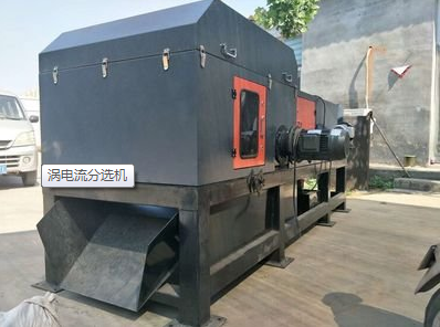 渦電流分選機的結(jié)構(gòu)是什么？